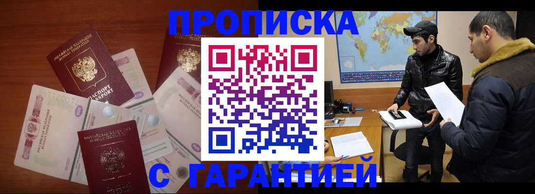 пропишу в квартире в Волгодонске