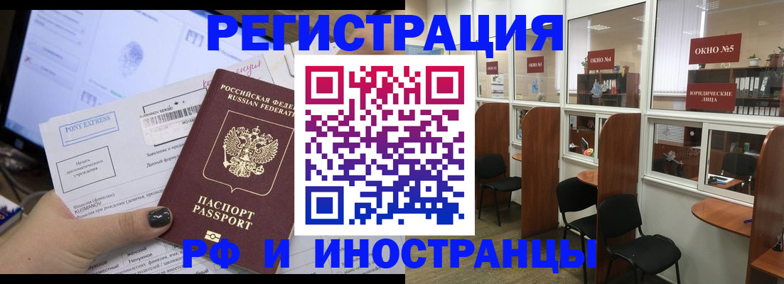 прописка 2025 в Волгодонске