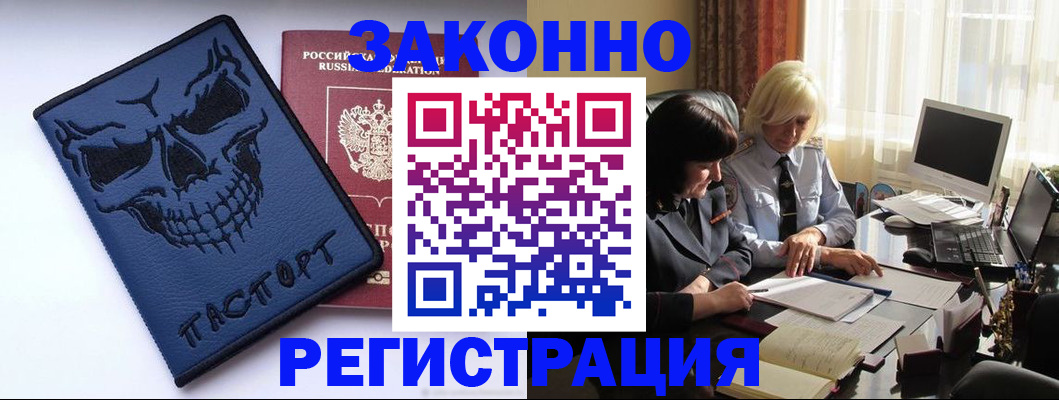 прописка для военкомата в Волгодонске