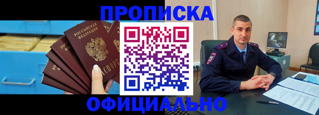 временная регистрация адрес в Волгодонске