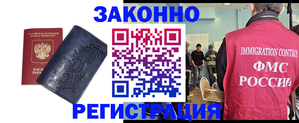 временная регистрация госуслуги в Волгодонске