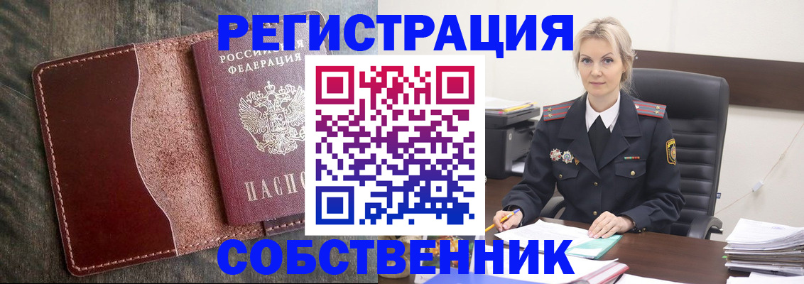 временная регистрация 2025 в Волгодонске