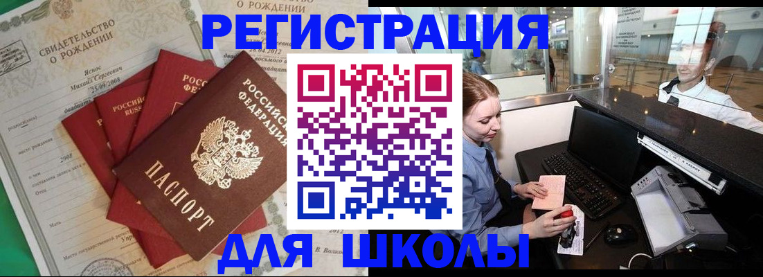 прописка 2025 в Волгодонске