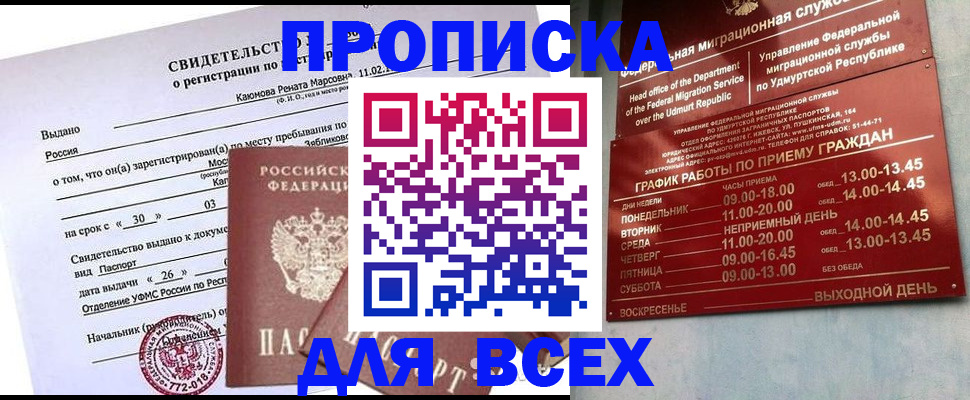 прописка иностранных граждан в Волгодонске